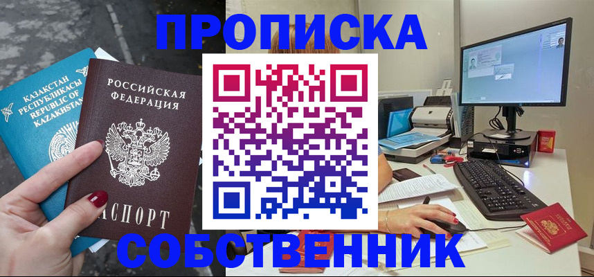 прописка паспорт в Сольцах