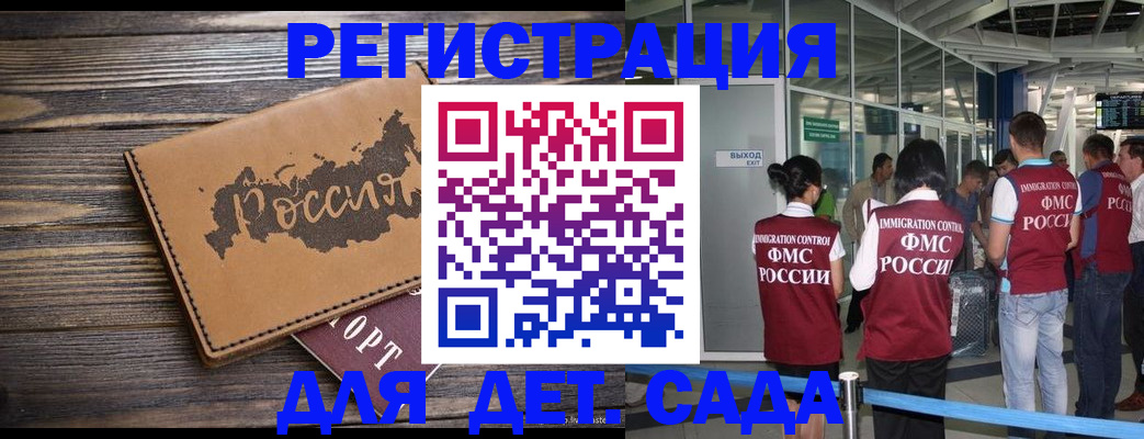 временная регистрация в Сольцах