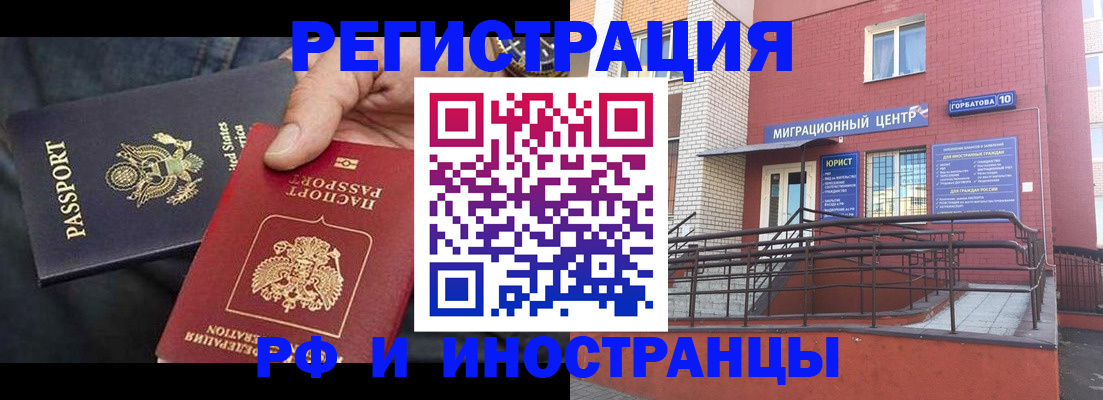 временная регистрация в Сольцах