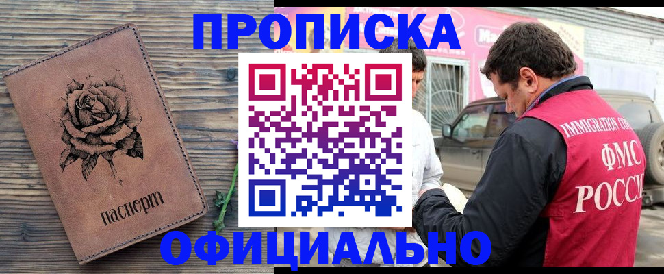 прописка иностранных граждан в Сольцах